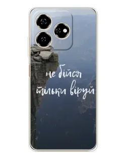Чохол для ZTE Nubia V60 з картинкою «Віра над прірвою» Чохол для ZTE Nubia V60 з картинкою «Віра над прірвою»