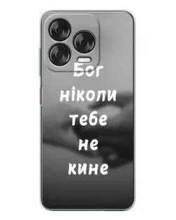Чохол для ZTE Nubia V70 Design з картинкою «Бог не кине»