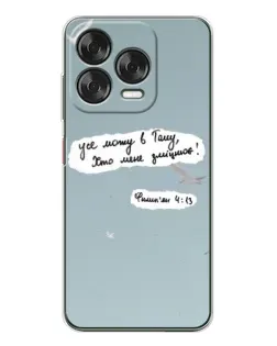 Чохол для ZTE Nubia V70 Design з картинкою «Голуб миру та цитата»