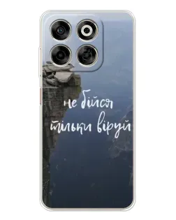 Чохол для ZTE Nubia V70 з картинкою «Віра над прірвою»