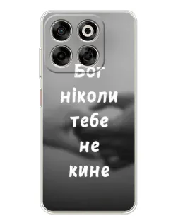 Чохол для ZTE Nubia V70 з картинкою «Бог не кине»