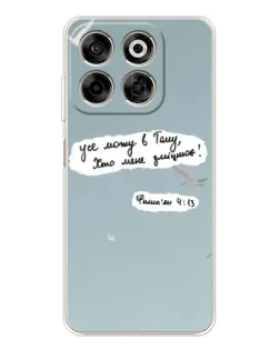 Чохол для ZTE Nubia V70 з картинкою «Голуб миру та цитата»