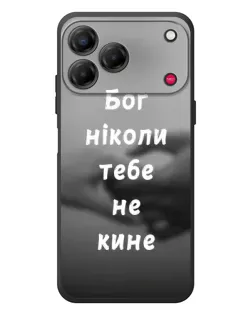 Чехол для ZTE Nubia V80 Design с картинкой «Бог не бросит»
