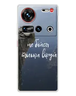 Чехол для ZTE Nubia Z70 Ultra с картинкой «Вера над пропастью»