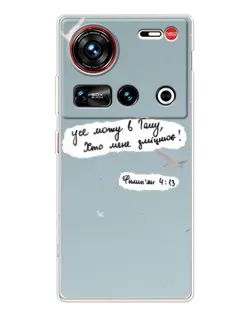 Чехол для ZTE Nubia Z70 Ultra с картинкой «Голубь мира и цитата»