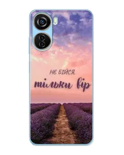 Чехол для ZTE V40 Design с картинкой «Не бойся — веруй»