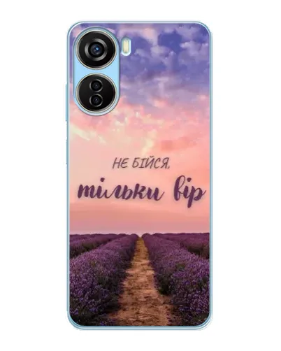 Чехол для ZTE V40 Design с картинкой «Не бойся — веруй»