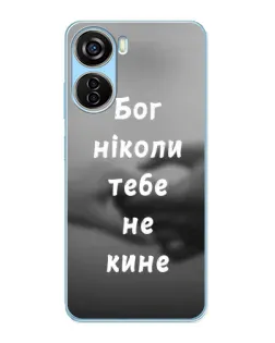 Чехол для ZTE V40 Design с картинкой «Бог не бросит»