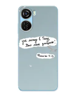 Чехол для ZTE V40 Design с картинкой «Голубь мира и цитата»