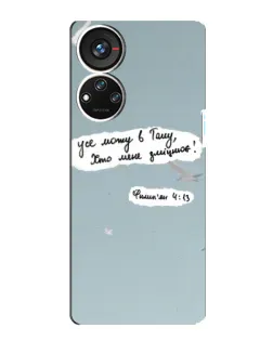 Чохол для ZTE Blade V40s з картинкою «Голуб миру та цитата»
