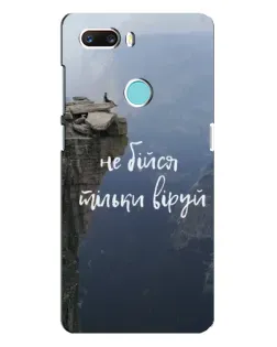 Чехол для ZTE Z18 Mini с картинкой «Вера над пропастью»