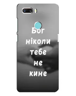 Чехол для ZTE Z18 Mini с картинкой «Бог не бросит»