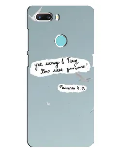 Чехол для ZTE Z18 Mini с картинкой «Голубь мира и цитата»