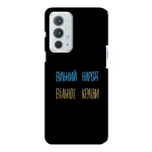 Чехлы Доброго вечора, ми за України для Ван Плюс 9РТ (AlphaPrint) (Вільний Народ)