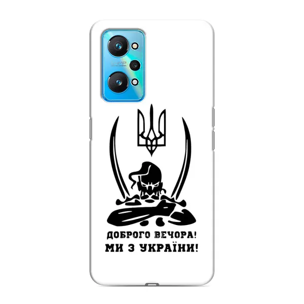Чехол с принтом «Доброго вечора» для Realme GT Neo 2 Чехол с принтом «Доброго вечора» для Realme GT Neo 2