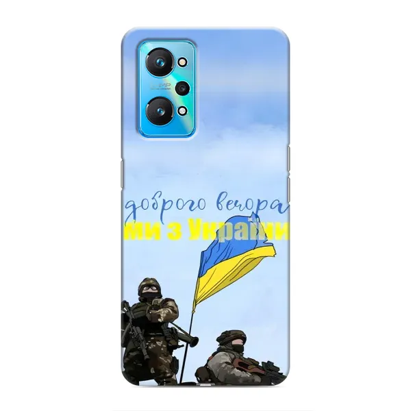 Чехол с принтом «Мы с Украины» для Realme GT Neo 2 Чехол с принтом «Мы с Украины» для Realme GT Neo 2