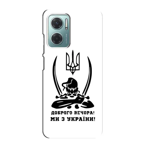 Чехол с принтом «Доброго вечора» для Xiaomi Redmi Note 11E