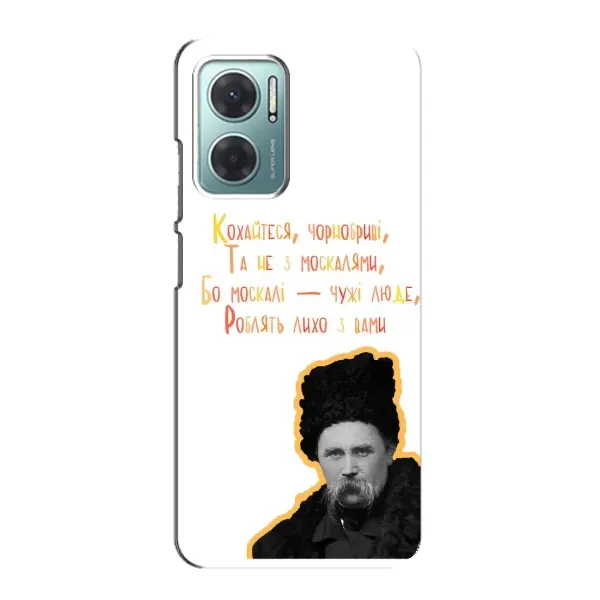 Чехол с принтом «Т.Шевченко» для Xiaomi Redmi Note 11E