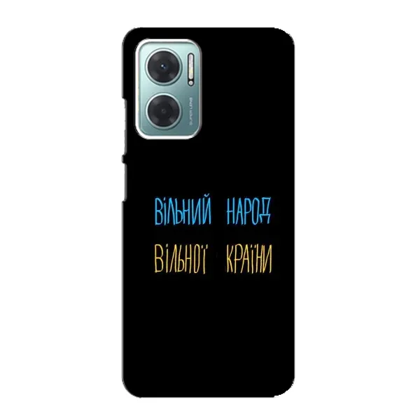 Чехол с принтом «Вільний Народ» для Xiaomi Redmi Note 11E