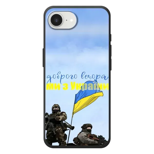Чохол з принтом «Ми з України» для iPhone 17e