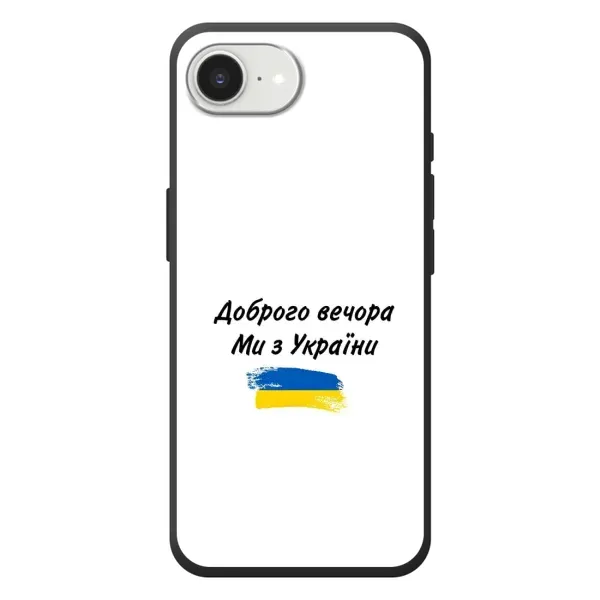 Чохол з принтом «З України» для iPhone 17e
