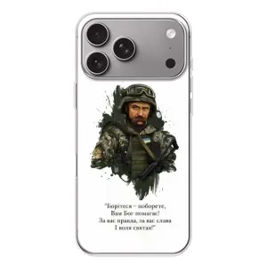 Чохли для Apple iPhone 18 Pro Max с принтом Тараса Шевченко (AlphaPrint)
