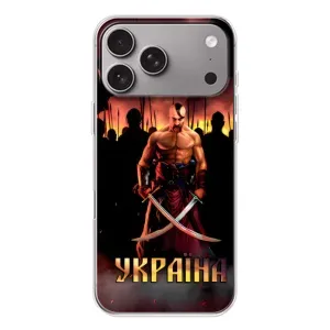 Українські, патріотичні Чохли для Епл Айфон 18 Про Макс (Україна)