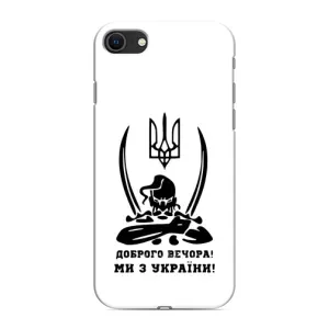 Чехол с принтом «Доброго вечора» для iPhone 8