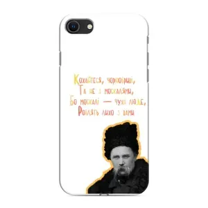 Чохли для iPhone 8 с принтом Тараса Шевченко (AlphaPrint) (Т.Шевченко)
