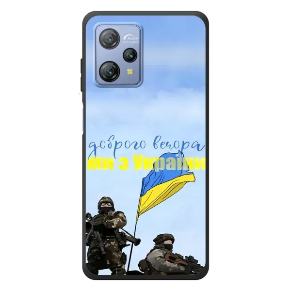 Чохол з принтом «Ми з України» для Blackview A53