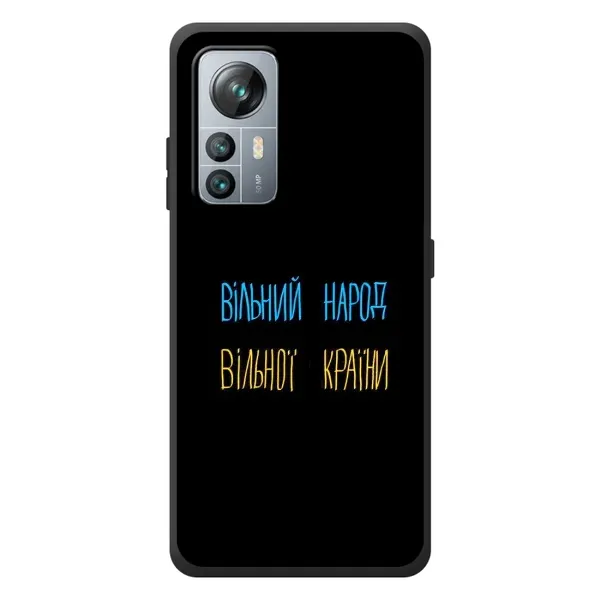 Чохол з принтом «Вільний Народ» для Blackview A85