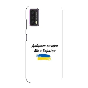 Чохли (Доброго вечора, ми за України) для Блеквью А90 (AlphaPrint) (З України)