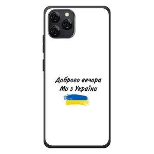 Чохли (Доброго вечора, ми за України) для Чорвʼю  А95 (AlphaPrint) (З України)