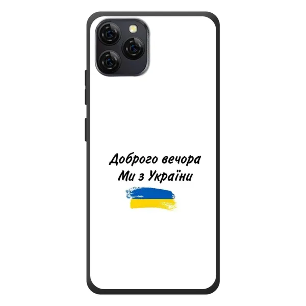 Чохол з принтом «З України» для Blackview A95 Чохол з принтом «З України» для Blackview A95
