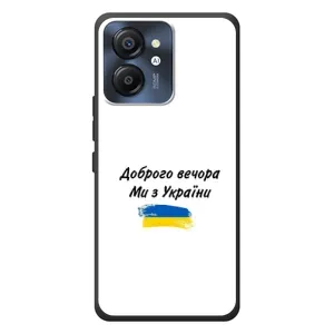 Чехлы Доброго вечора, ми за України для Блэквью Цвет 8 (AlphaPrint) (С Украины)