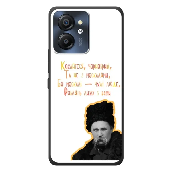Чехол с принтом «Т.Шевченко» для Blackview Color 8 Чехол с принтом «Т.Шевченко» для Blackview Color 8