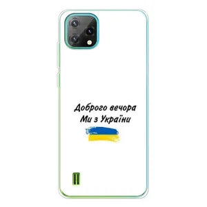 Чехлы Доброго вечора, ми за України для >Блэквью Оскал C60 (AlphaPrint) (С Украины)