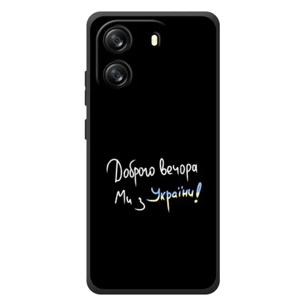 Чохол з принтом «Ми з України» для Blackview Oscal Flat 1C