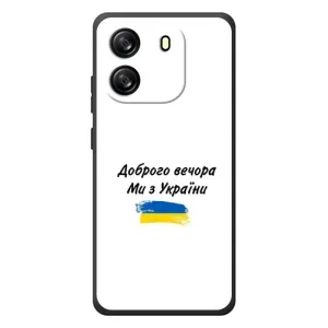 Чохли (Доброго вечора, ми за України) для Чорто́в В'ю Оскал Флєт 1С (AlphaPrint) (З України)