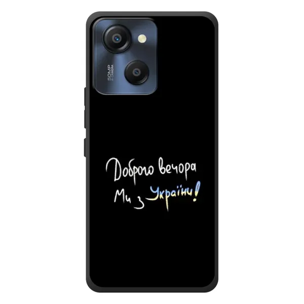 Чохол з принтом «Ми з України» для Blackview Oscal Modern 8 Чохол з принтом «Ми з України» для Blackview Oscal Modern 8