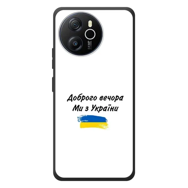 Чехол с принтом «С Украины» для Blackview Shark 8 Чехол с принтом «С Украины» для Blackview Shark 8