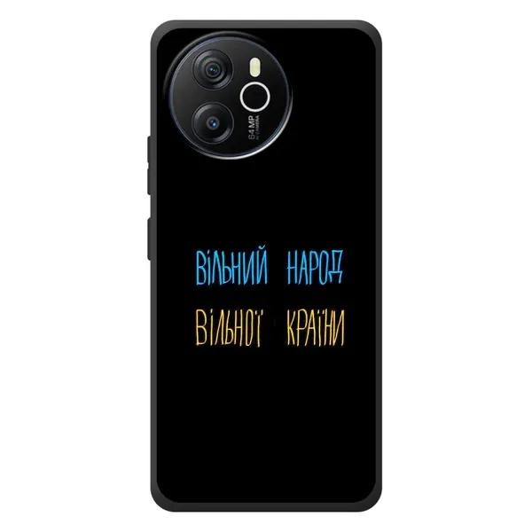 Чехол с принтом «Вільний Народ» для Blackview Shark 8 Чехол с принтом «Вільний Народ» для Blackview Shark 8