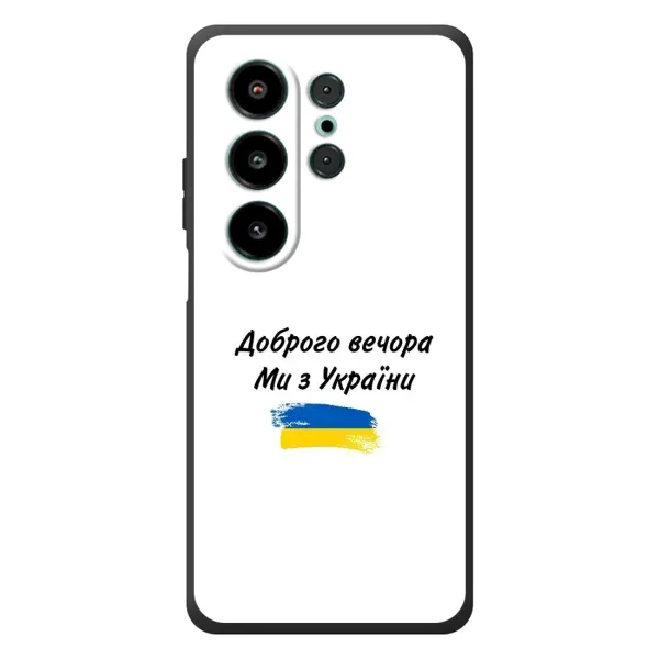 Чехол с принтом «С Украины» для Blackview Wave 10