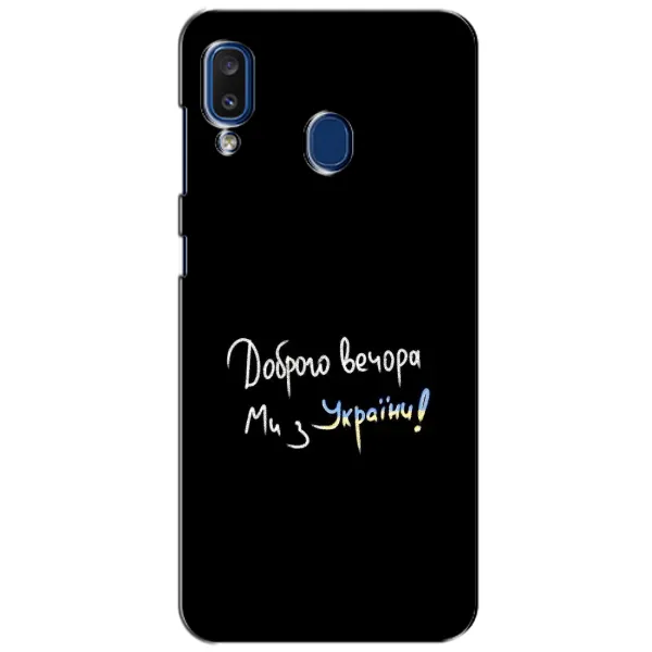 Чехол с принтом «Ми с Украины» для Samsung Galaxy a20 2019 (A205F)