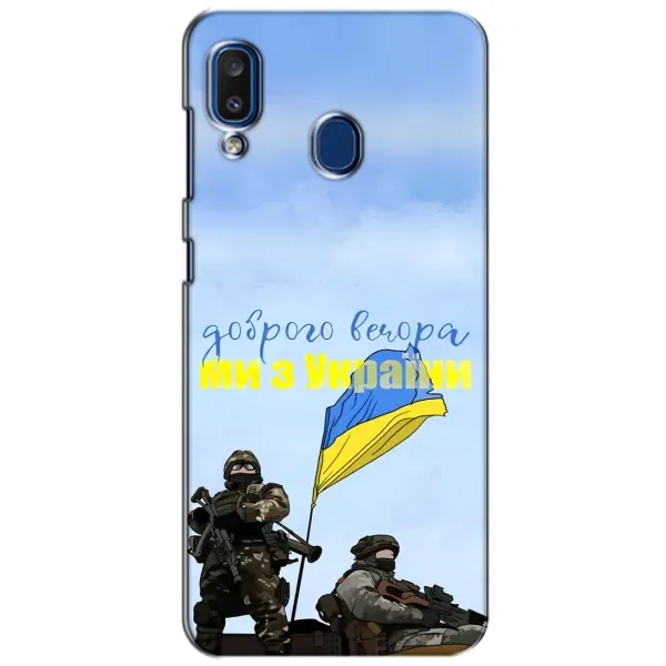 Чехол с принтом «Мы с Украины» для Samsung Galaxy a20 2019 (A205F)