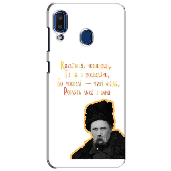 Чехол с принтом «Т.Шевченко» для Samsung Galaxy a20 2019 (A205F)