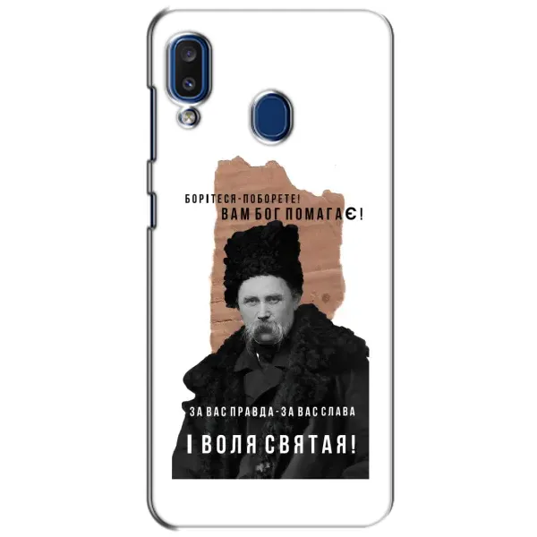 Чехол с принтом «Тарас Шевченко» для Samsung Galaxy a20 2019 (A205F)
