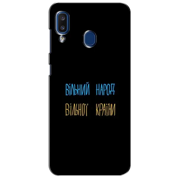 Чехол с принтом «Вільний Народ» для Samsung Galaxy a20 2019 (A205F)