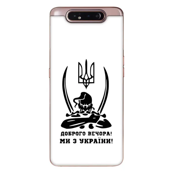 Чохол з принтом «Доброго вечора» для Samsung Galaxy a80 2019 ( A805F )