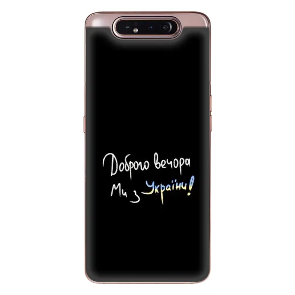 Чохол з принтом «Ми з України» для Samsung Galaxy a80 2019 ( A805F )
